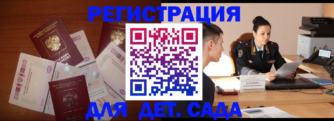 прописка законно в Вичуге