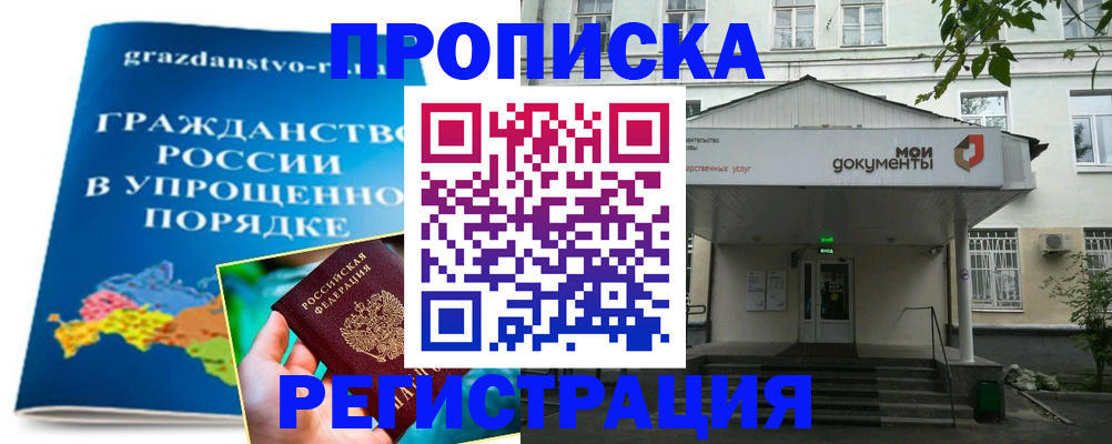 прописка иностранных граждан в Вичуге